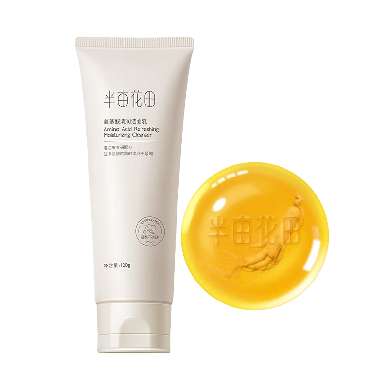 半亩花田氨基酸清润洁面组合(单位:组) 黄色